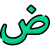 arabic-language